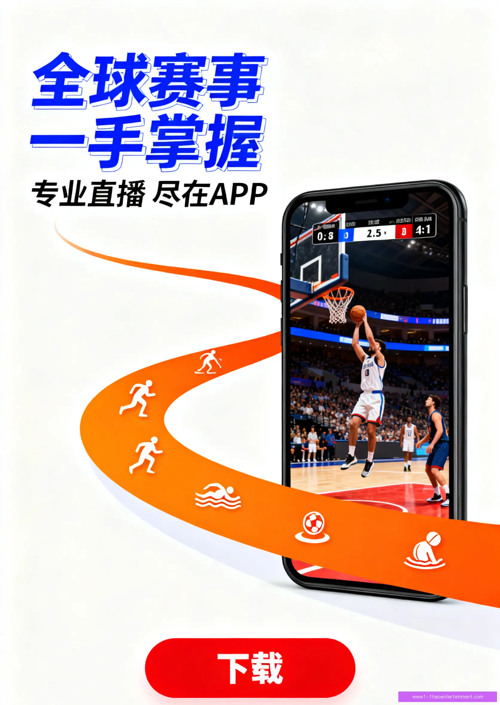 APP下载